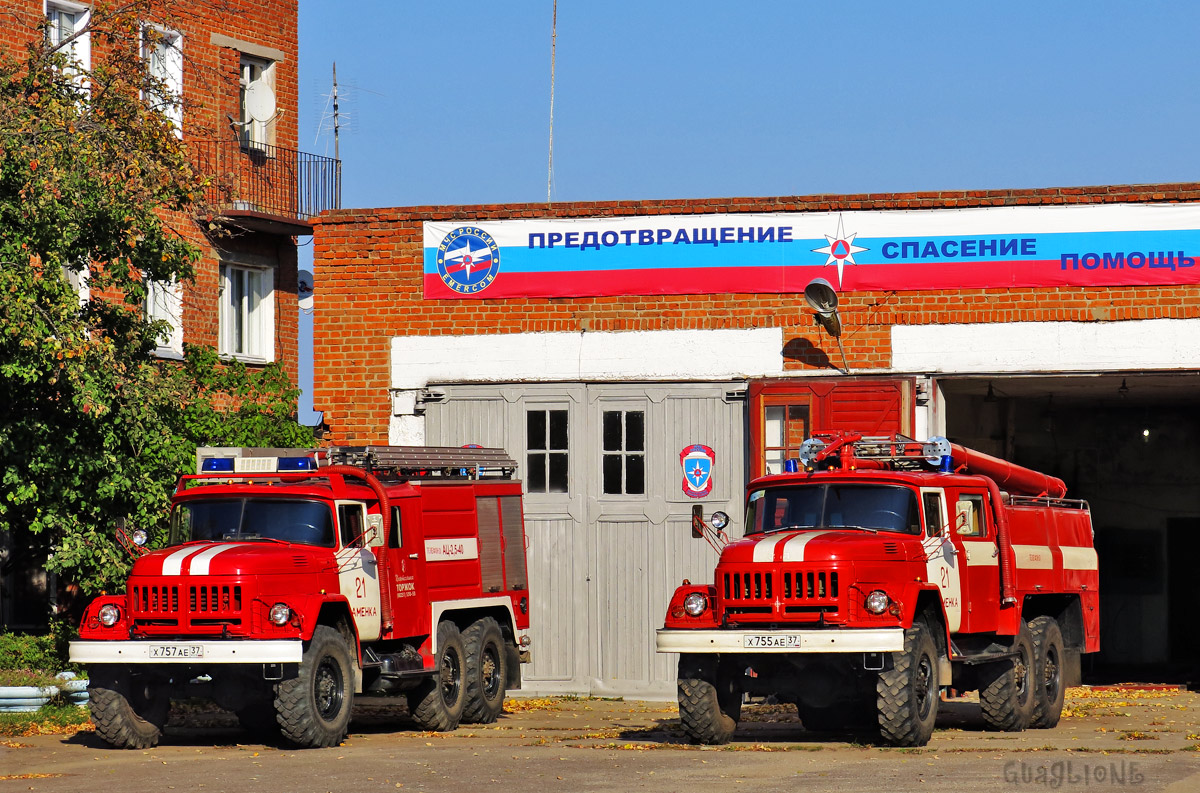 Ивановская область, № Х 757 АЕ 37 — ЗИЛ-131Н (УАМЗ); Ивановская область, № Х 755 АЕ 37 — ЗИЛ-131Н