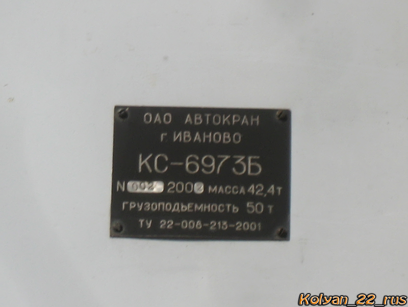 Алтайский край, № 0217 АМ 22 — БАЗ-69098