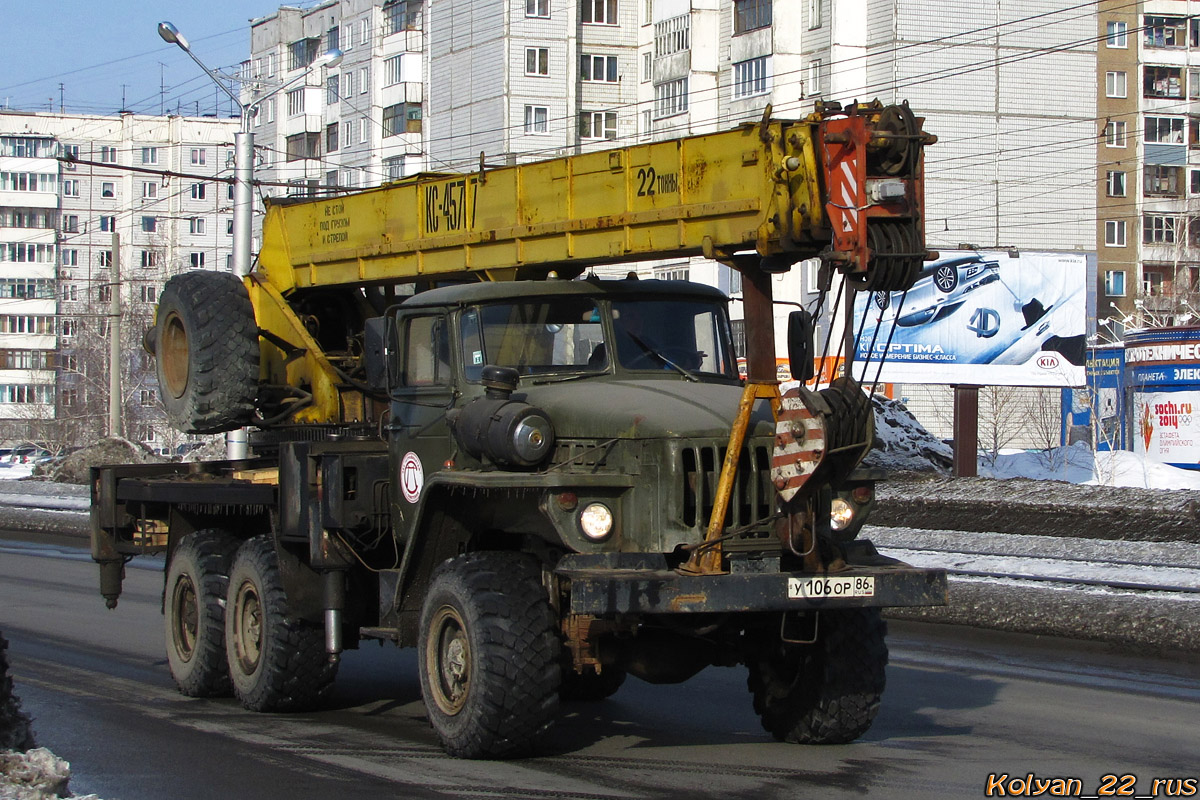 Алтайский край, № У 106 ОР 86 — Урал-5557-10