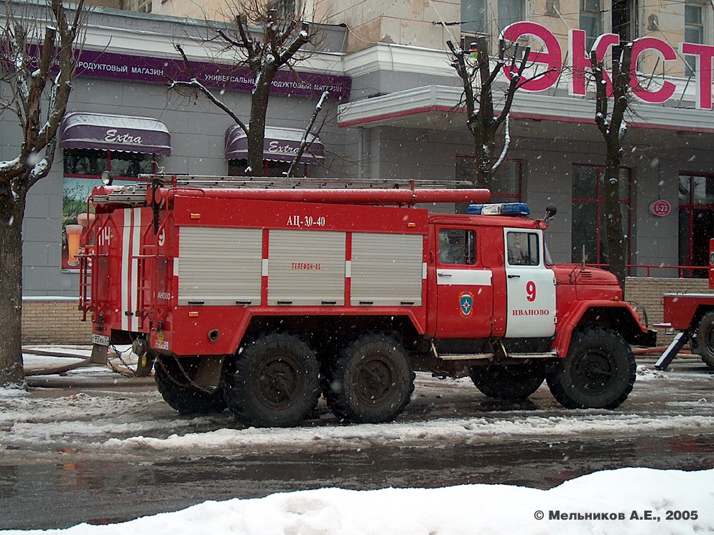 Ивановская область, № Т 953 КА 37 — ЗИЛ-131Н (УАМЗ)