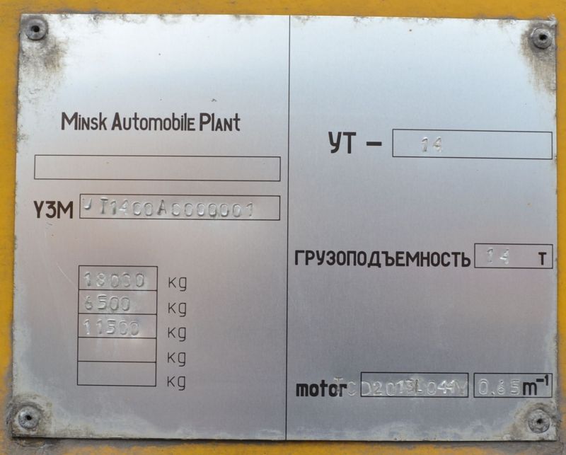 Латвия, № 84508 — МАЗ-534035 [S19-AK0]