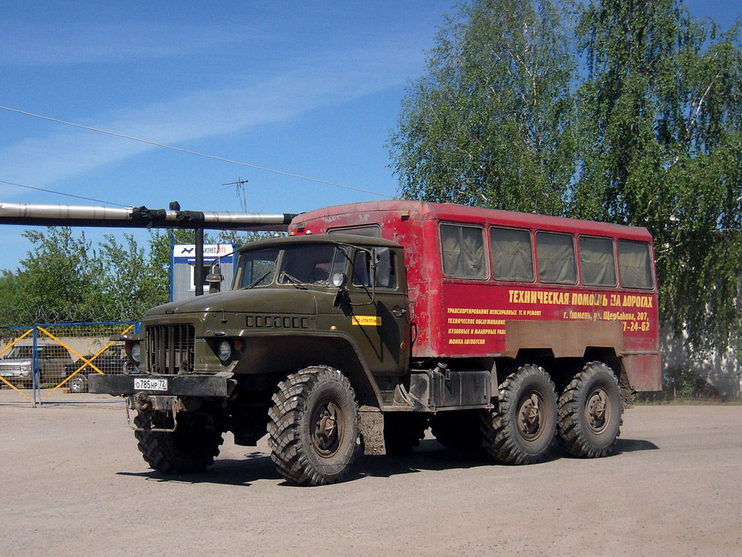 Тюменская область, № О 785 НР 72 — Урал-375Е