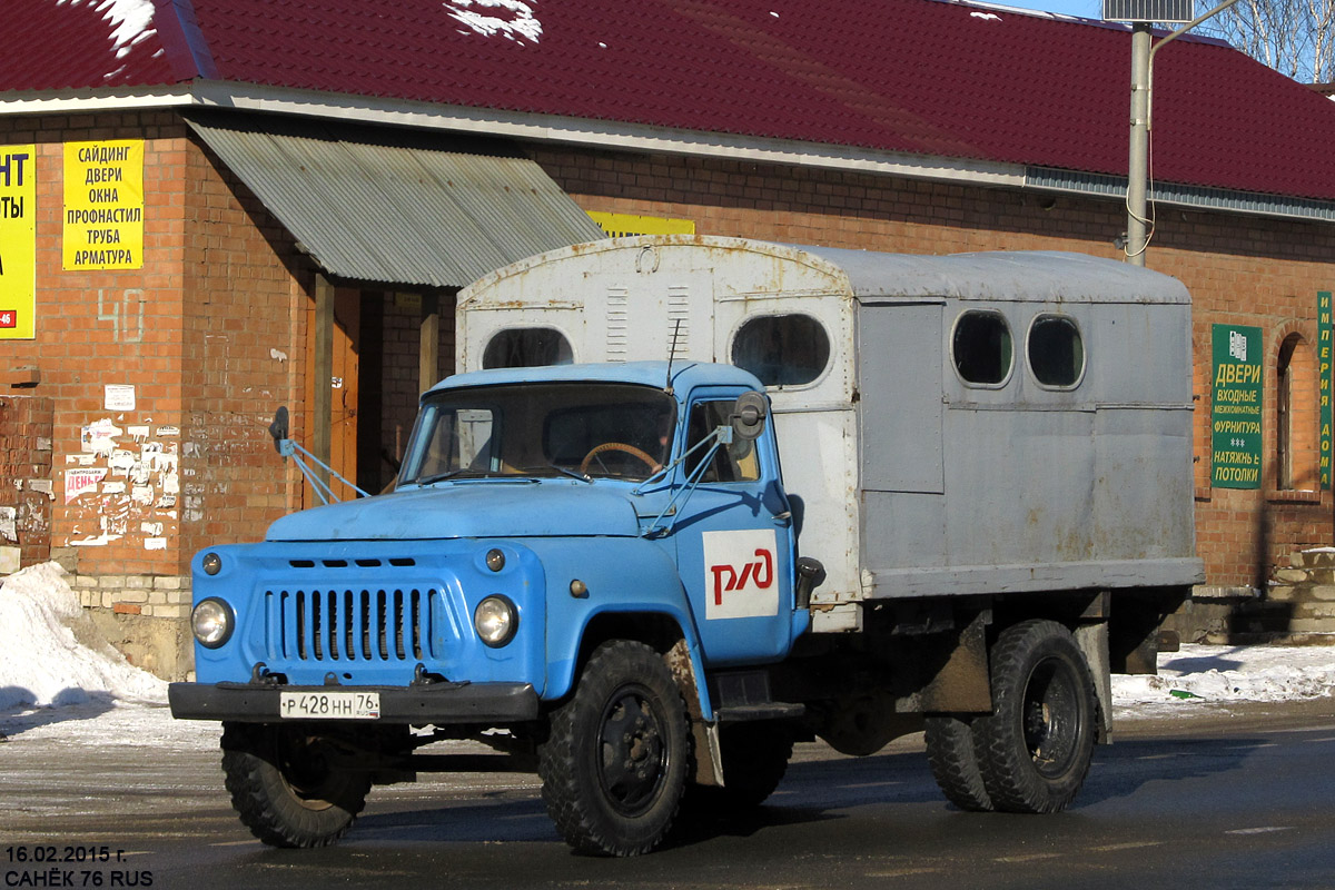 Ярославская область, № Р 428 НН 76 — ГАЗ-52-04