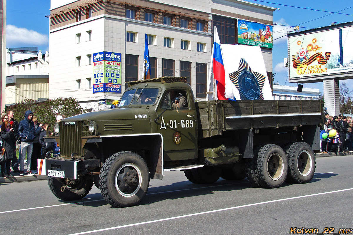 Алтайский край, № Д-91-689 — ТС индивидуального изготовления