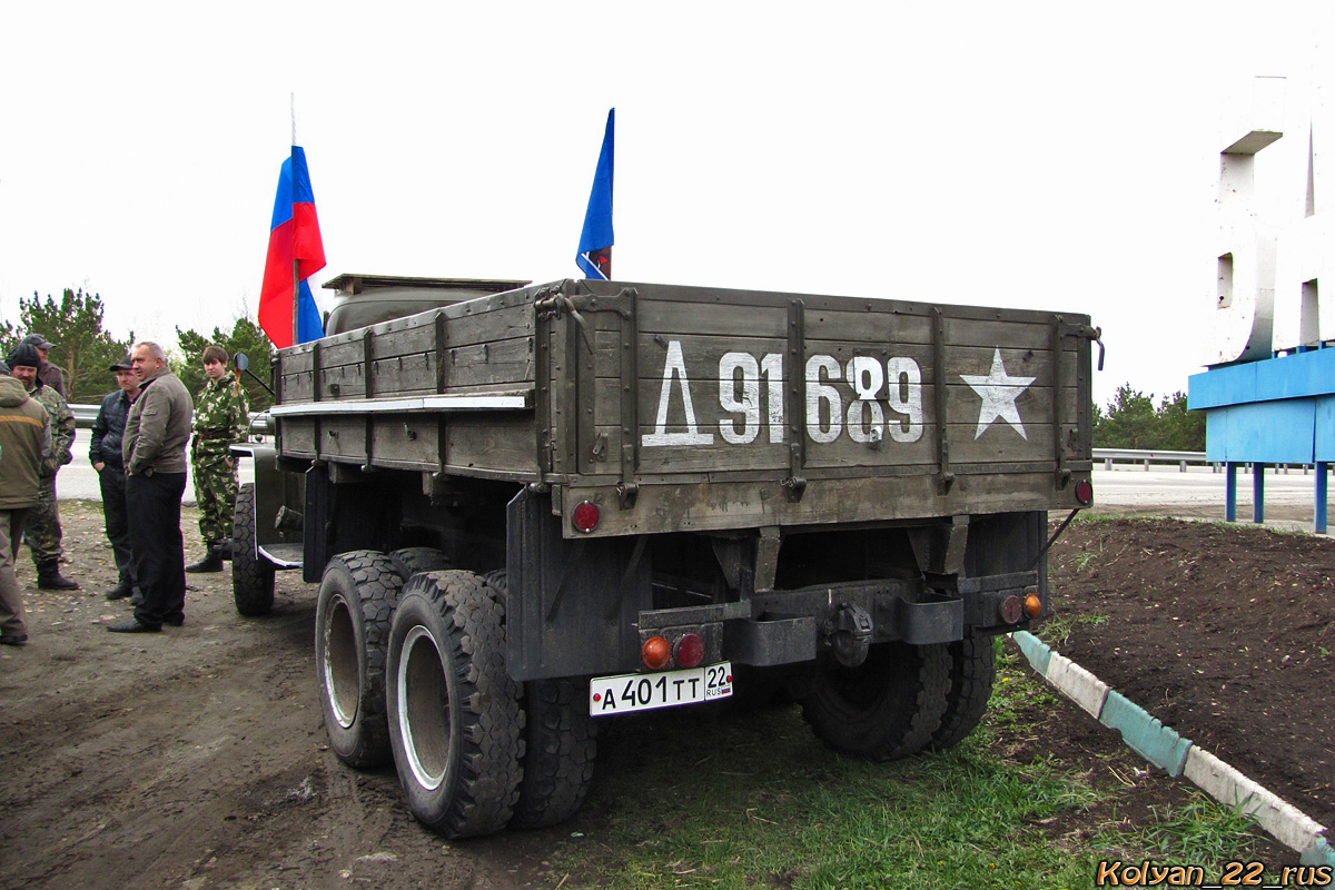 Алтайский край, № Д-91-689 — ТС индивидуального изготовления