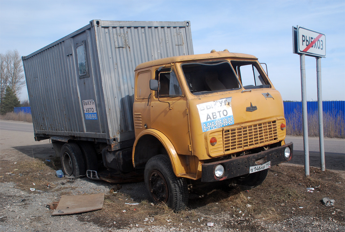 Московская область, № Х 146 НВ 190 — МАЗ-5334