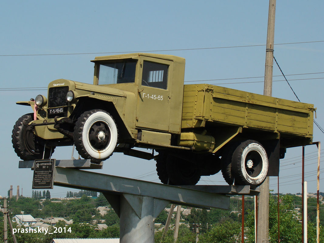 Кировоградская область, № Г-1-45-65 — УралЗИС-5М