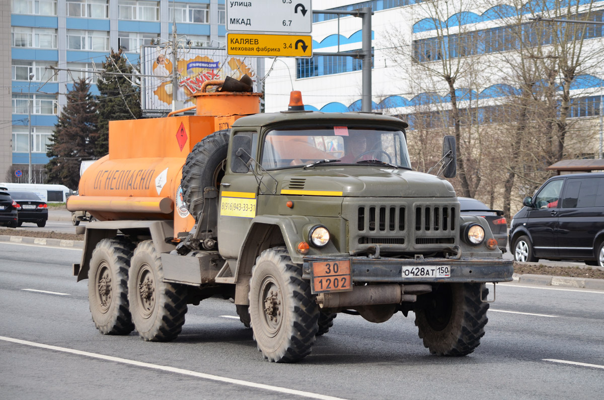 Московская область, № О 428 АТ 150 — ЗИЛ-131Н