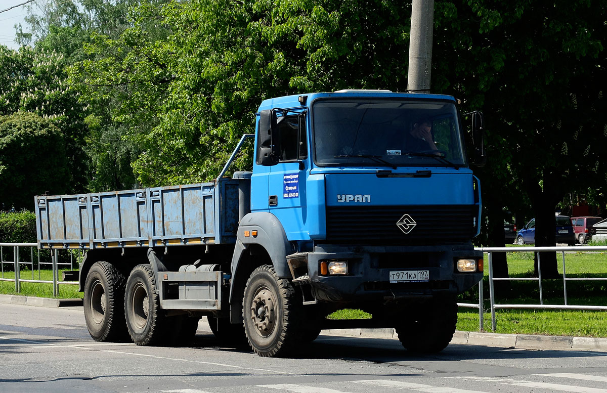 Москва, № Т 971 КА 197 — Урал-63685