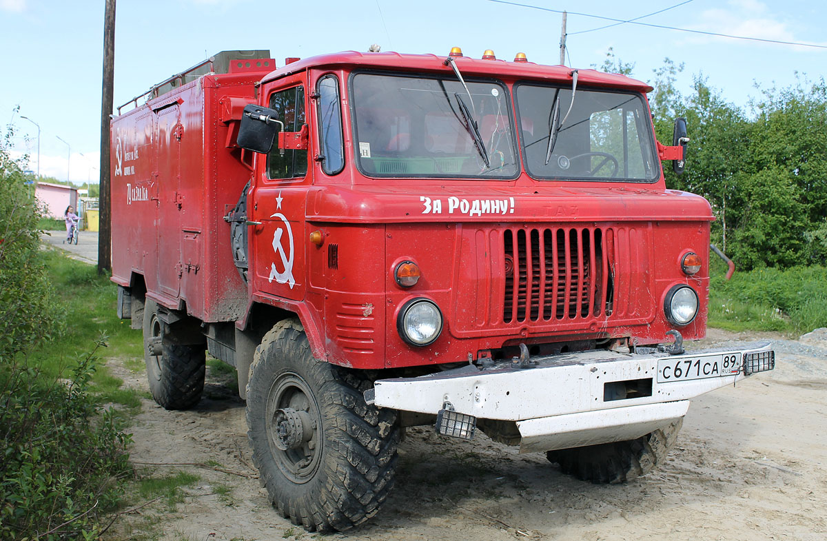 Ямало-Ненецкий автоном.округ, № С 671 СА 89 — ГАЗ-66-15