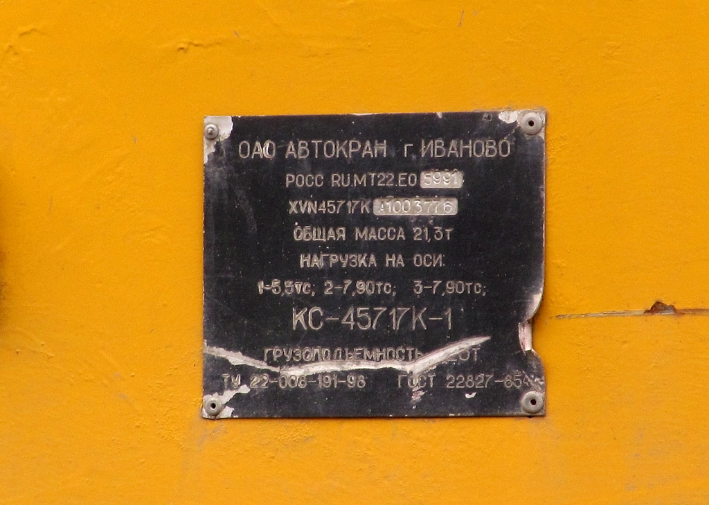 Калужская область, № М 205 КС 40 — КамАЗ-65116-62