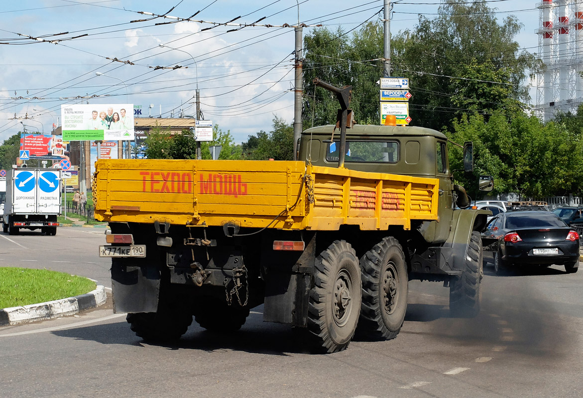 Московская область, № К 771 КЕ 190 — Урал-4320-01