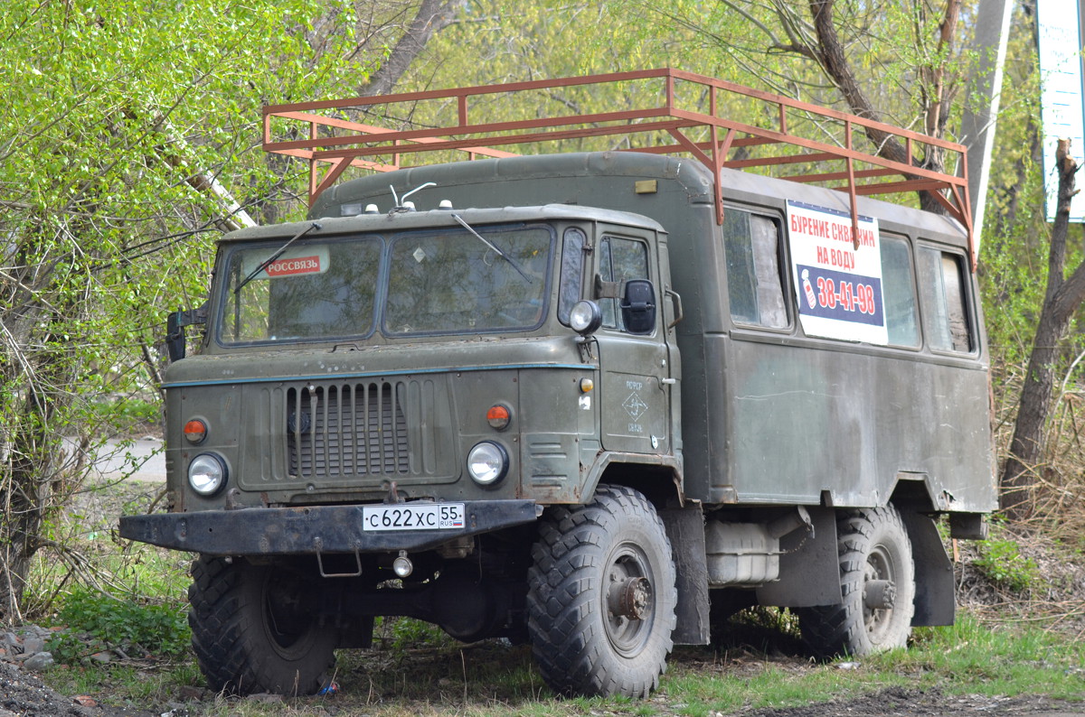 Омская область, № С 622 ХС 55 — ГАЗ-66-11