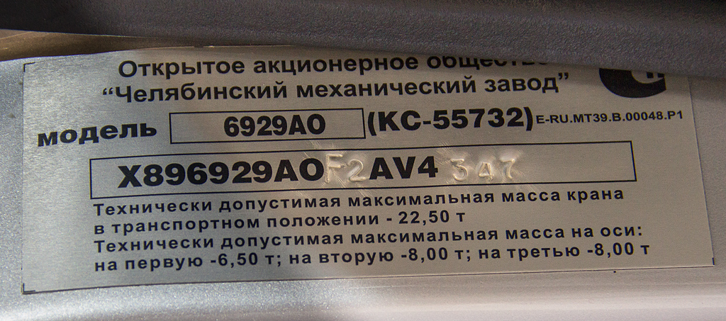 Челябинская область, № (74) Б/Н 0017 — Урал NEXT 4320-74