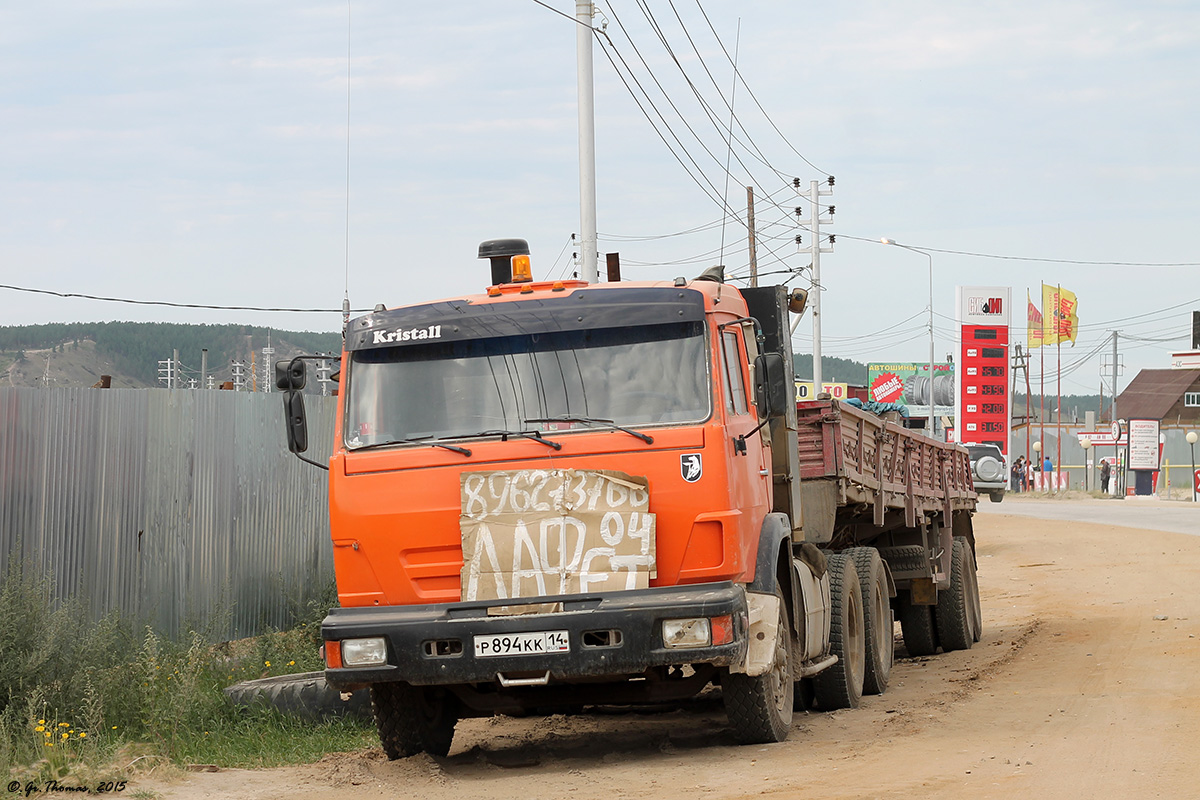 Саха (Якутия), № Р 894 КК 14 — КамАЗ-5410