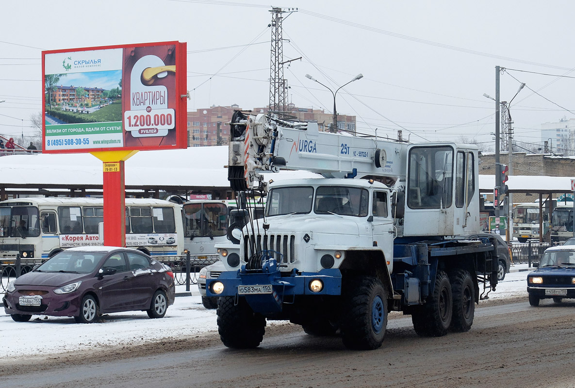 Московская область, № О 583 МА 150 — Урал-55571-40