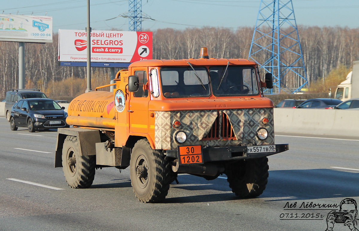 Московская область, № Х 557 ТВ 90 — ГАЗ-66 (общая модель)