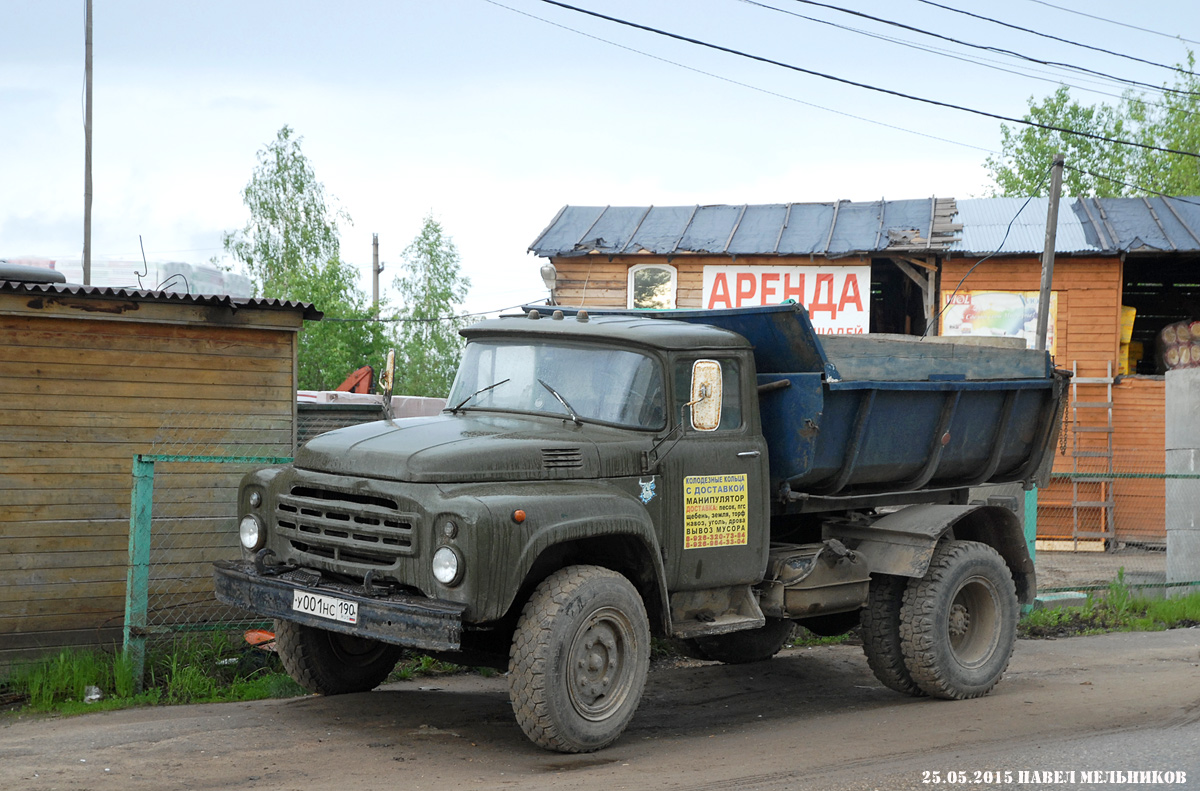 Московская область, № У 001 НС 190 — ЗИЛ-130Д1