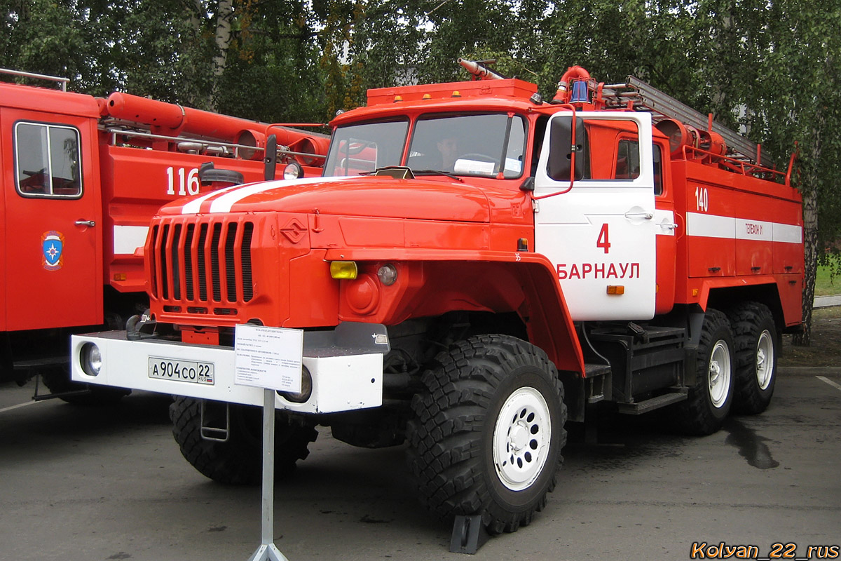 Алтайский край, № 140 — Урал-5557-40