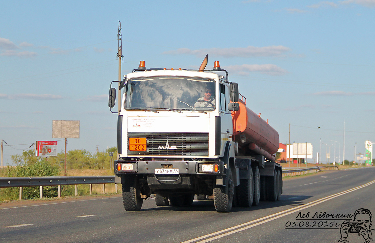 Оренбургская область, № У 671 НЕ 56 — МАЗ-6425X9