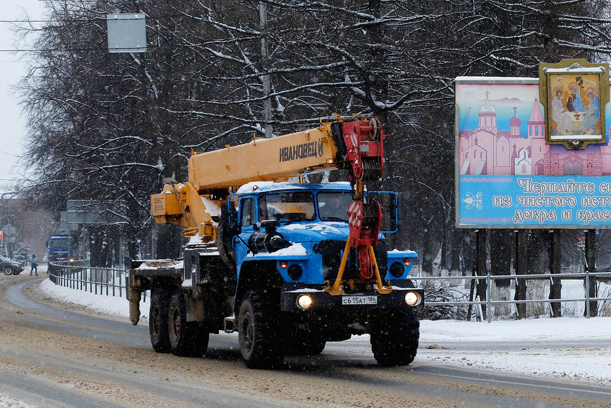 Ханты-Мансийский автоном.округ, № С 615 АТ 186 — Урал-4320-40