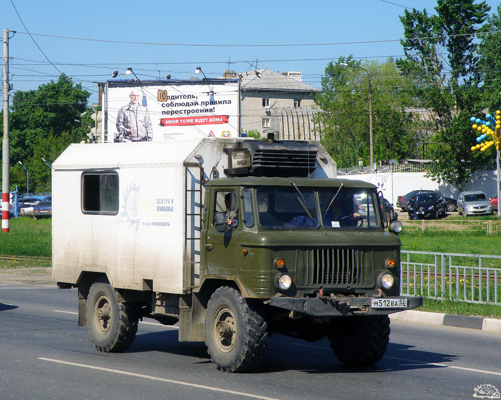 Нижегородская область, № М 512 ВА 52 — ГАЗ-66-12