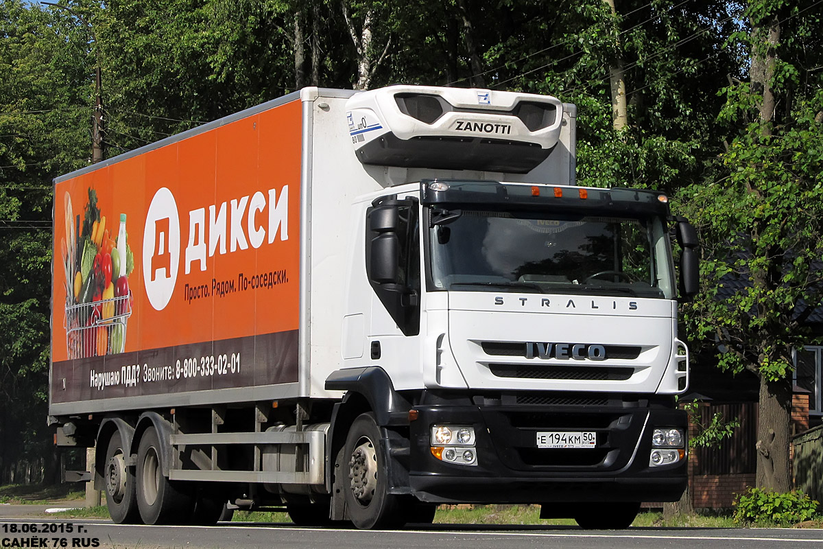 Московская область, № Е 194 КМ 50 — IVECO Stralis ('2007)