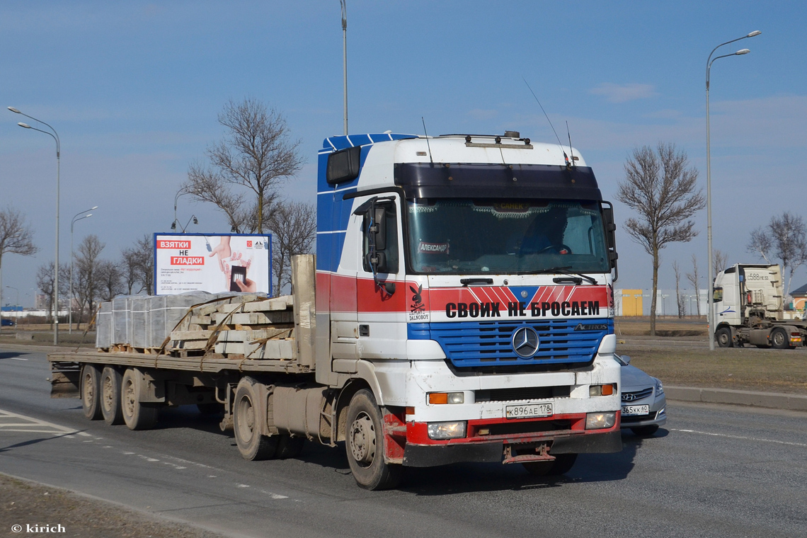 Санкт-Петербург, № К 896 АЕ 178 — Mercedes-Benz Actros ('1997)