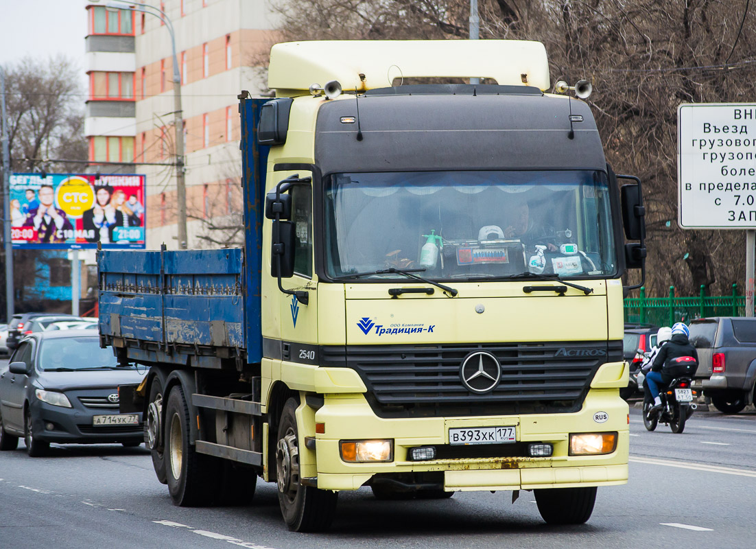 Москва, № В 393 ХК 177 — Mercedes-Benz Actros ('1997) 2540