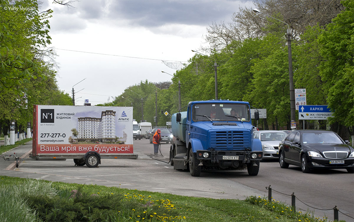 Киевская область, № 4453 КХТ — ЗИЛ-433362