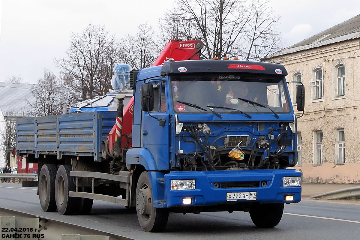 Московская область, № Х 722 ВМ 50 — КамАЗ-65117 (общая модель)