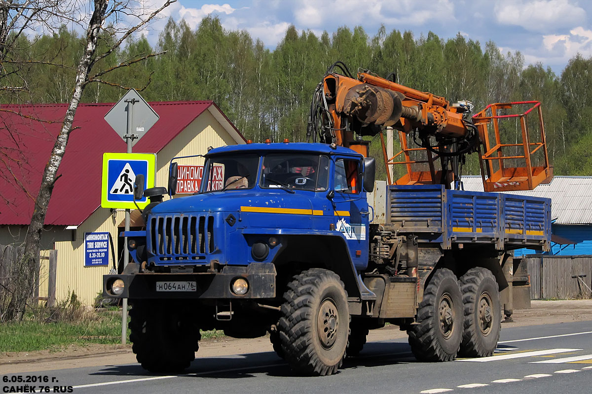 Ярославская область, № Н 064 АН 76 — Урал-4320-41