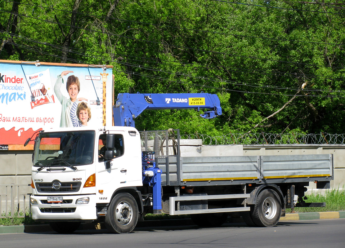 Нижегородская область, № Н 719 НВ 152 — Hino 500