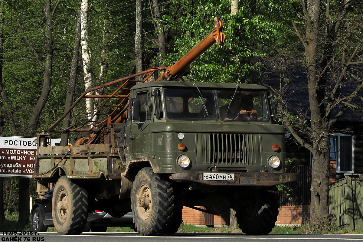 Ярославская область, № Х 440 УН 76 — ГАЗ-66 (общая модель)