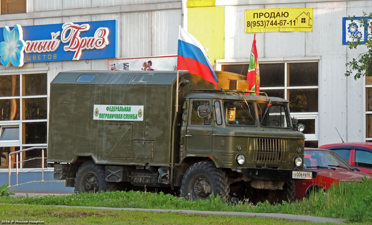 Рязанская область, № Х 006 РВ 62 — ГАЗ-66 (общая модель)