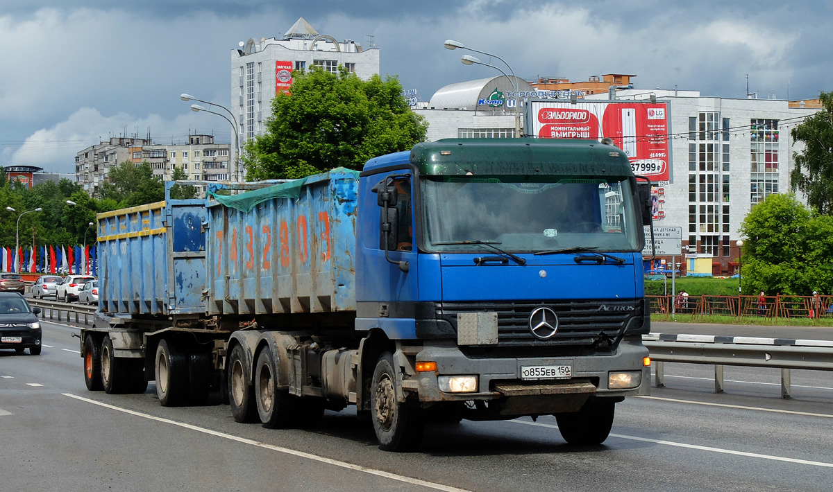 Московская область, № О 855 ЕВ 150 — Mercedes-Benz Actros ('1997)