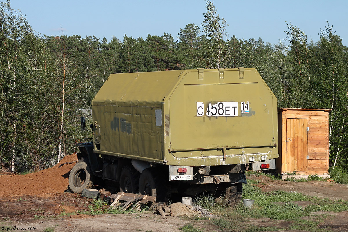 Саха (Якутия), № С 458 ЕТ 14 — Урал-4320 (общая модель)