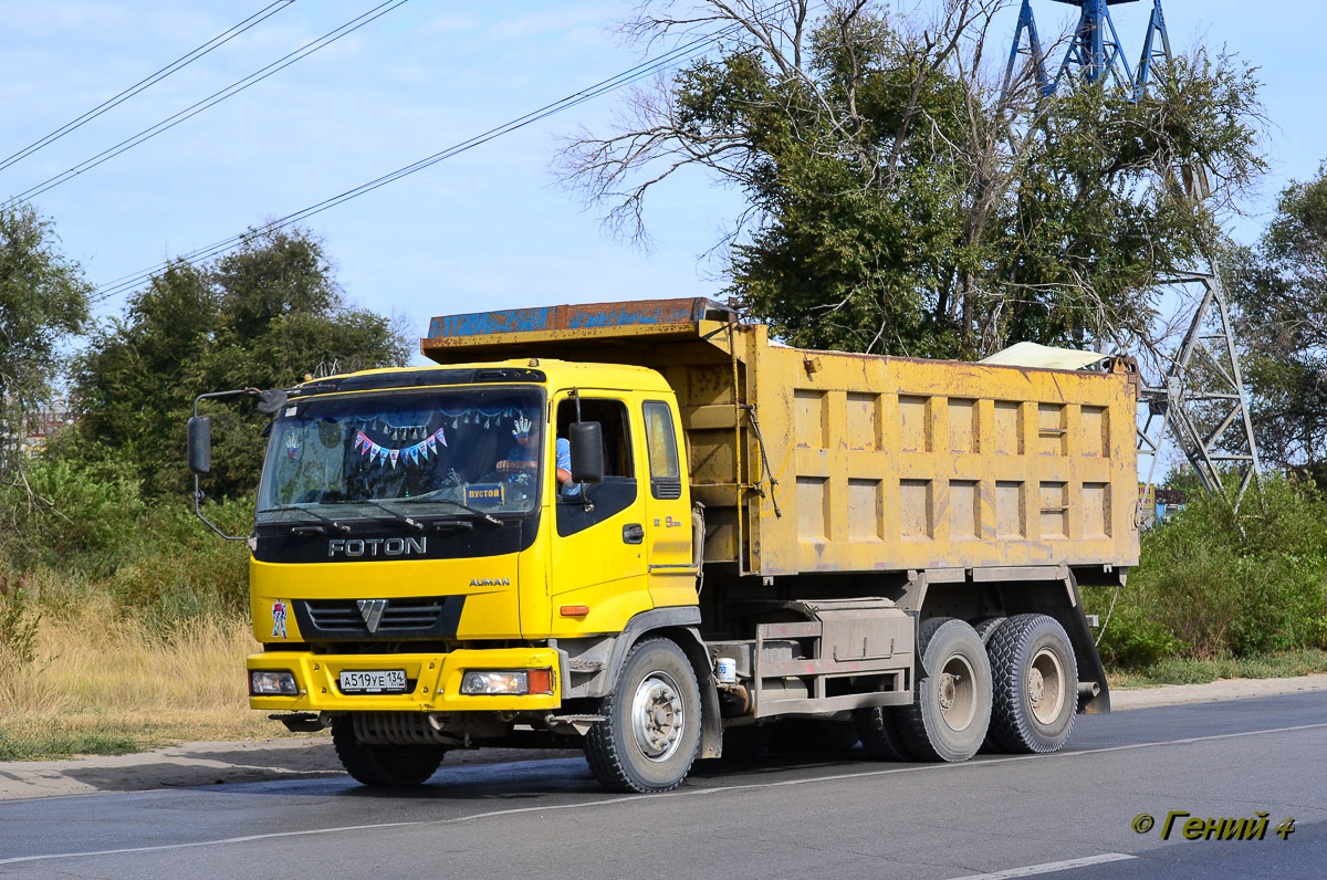 Волгоградская область, № А 519 УЕ 134 — Foton Auman BJ3251