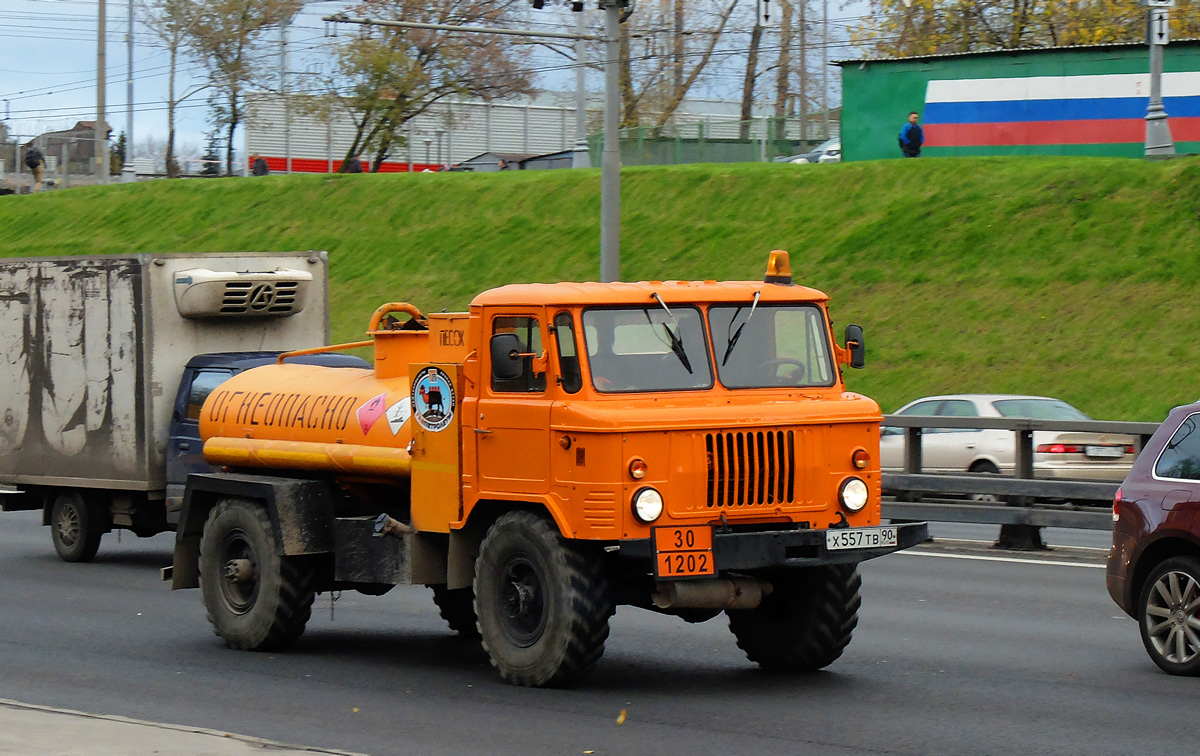 Московская область, № Х 557 ТВ 90 — ГАЗ-66 (общая модель)