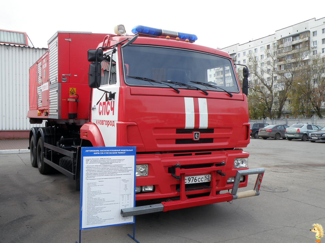 Нижегородская область, № С 976 СС 52 — КамАЗ-6520-63; Нижегородская область — Выставка "Безопасность. Охрана. Спасение — 2016"