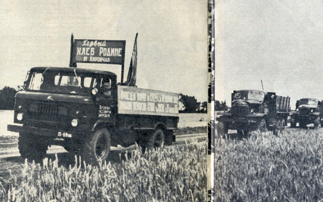 Ростовская область — Исторические фотографии (Автомобили)