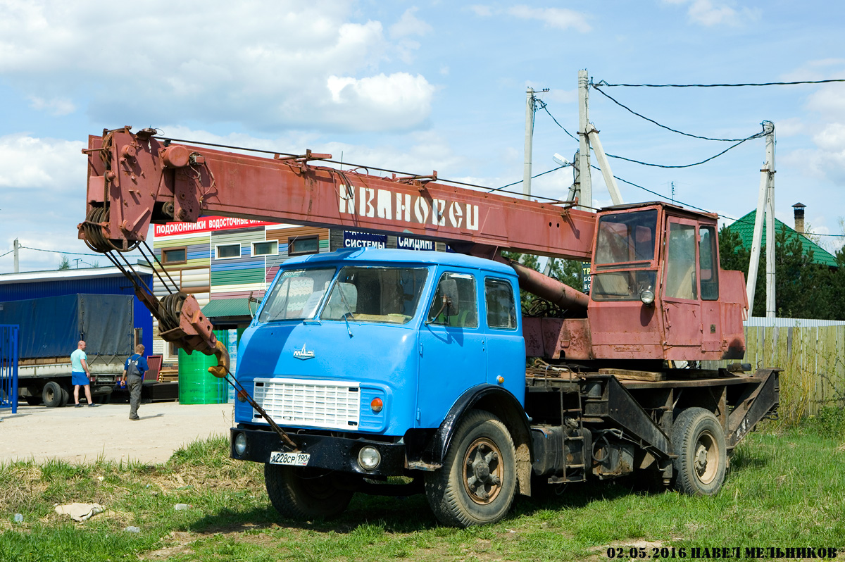 Московская область, № А 228 СР 190 — МАЗ-5334