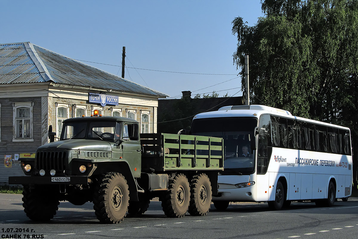 Ярославская область, № С 460 СС 76 — Урал-4320