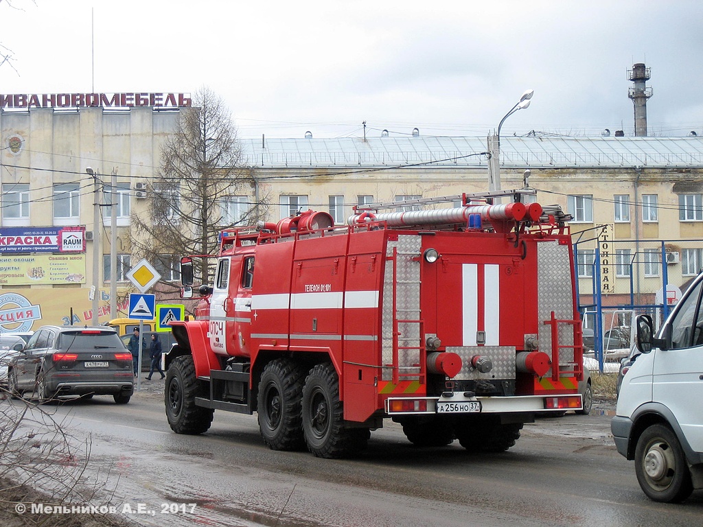 Ивановская область, № А 256 НО 37 — Урал-5557-70