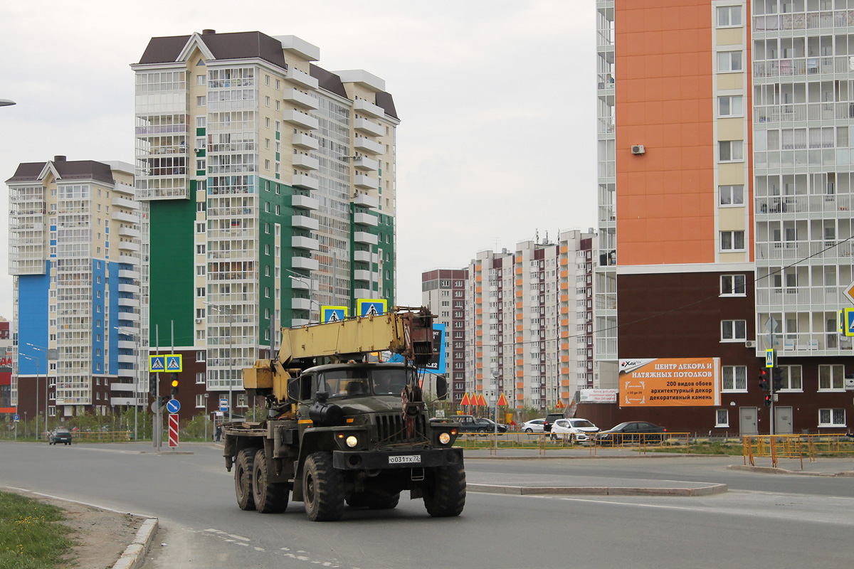 Тюменская область, № О 031 ТХ 72 — Урал-5557-10