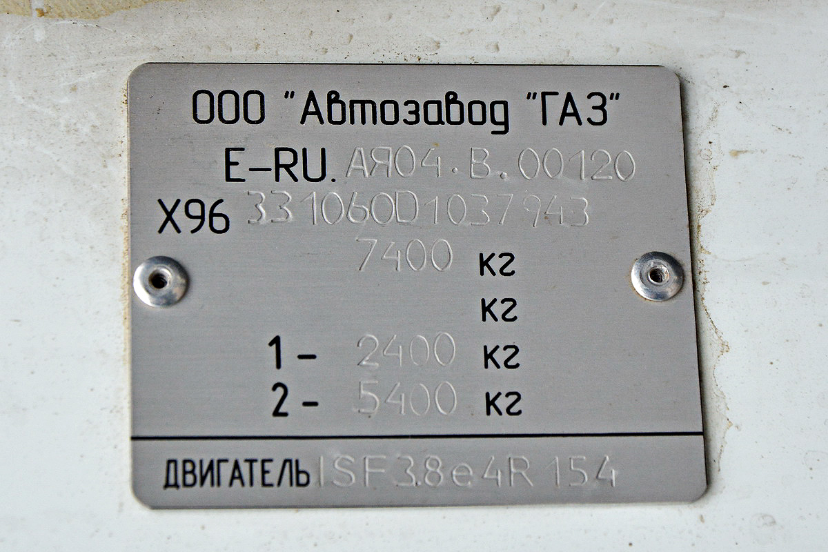 Саха (Якутия), № 21 — ГАЗ-33106 "Валдай"