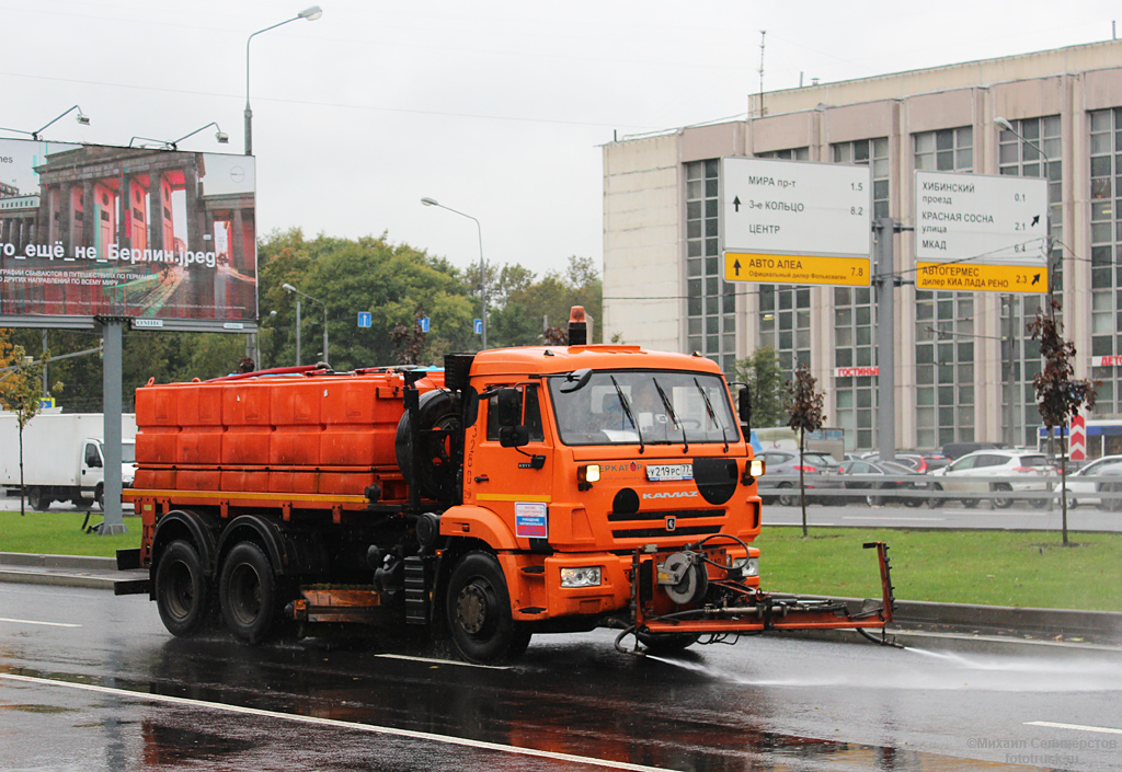 Москва, № У 219 РС 77 — КамАЗ-65115 (общая модель)