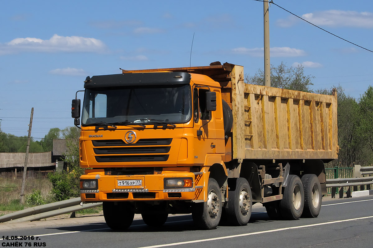 Ярославская область, № Т 916 ХР 77 — Shaanxi Shacman F2000 SX331x