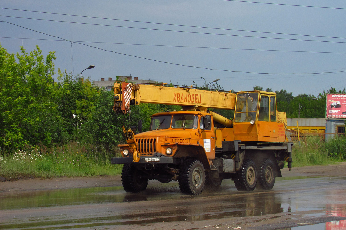 Ивановская область, № Т 946 ОВ 37 — Урал-5557-10