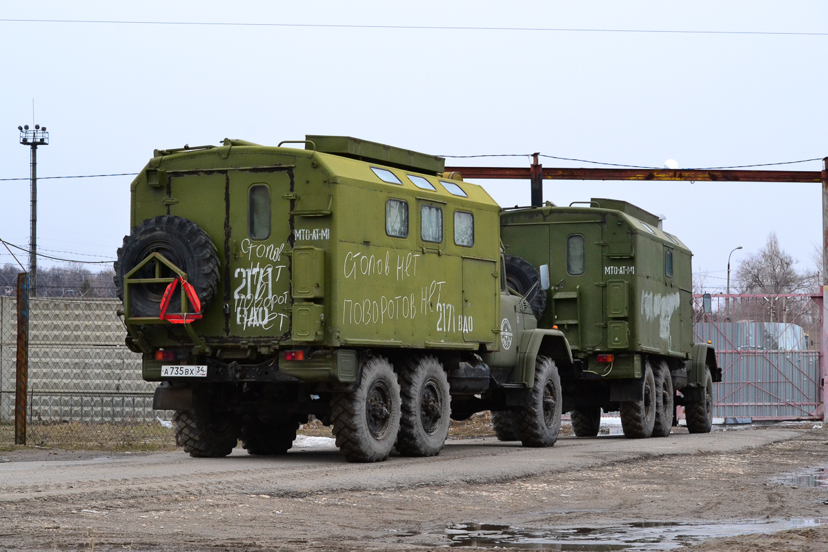 Волгоградская область, № А 735 ВХ 34 — ЗИЛ-131Н